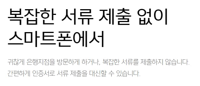 카카오뱅크 신용대출