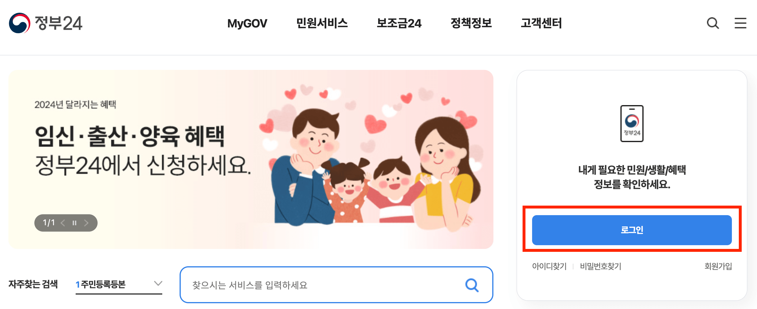 지원금 신청하기
