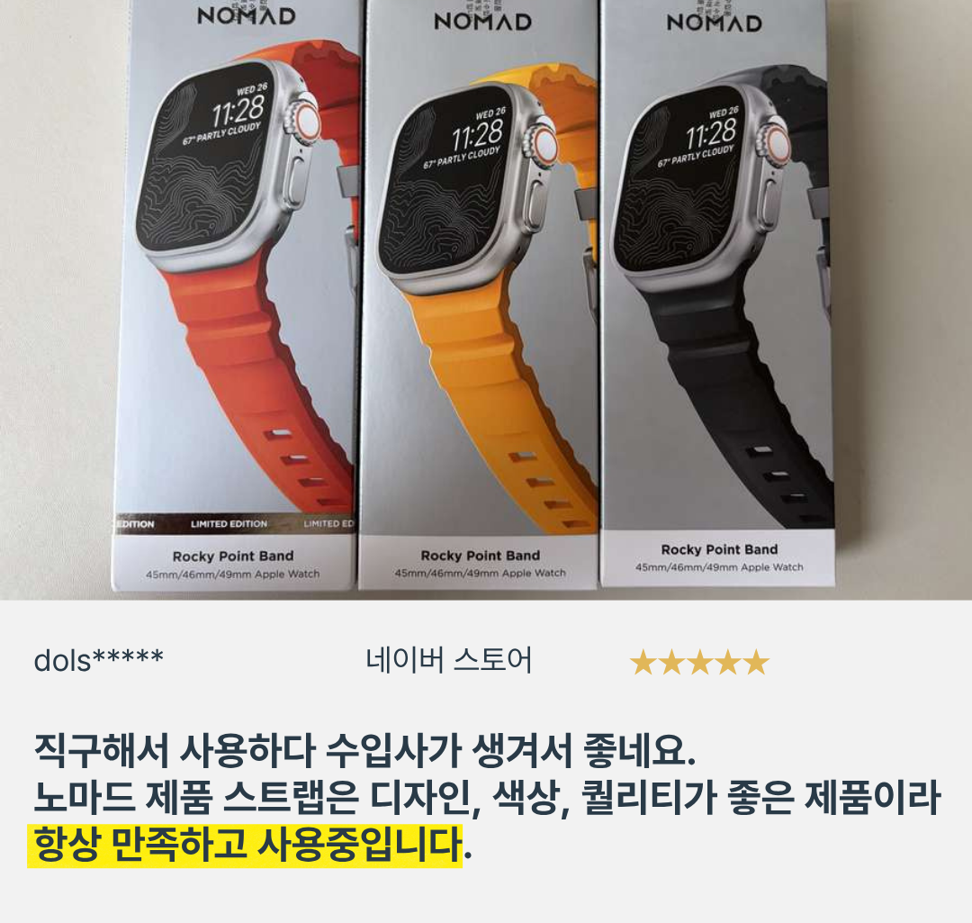 노마드 애플워치11 스트랩 사용후기 - 15