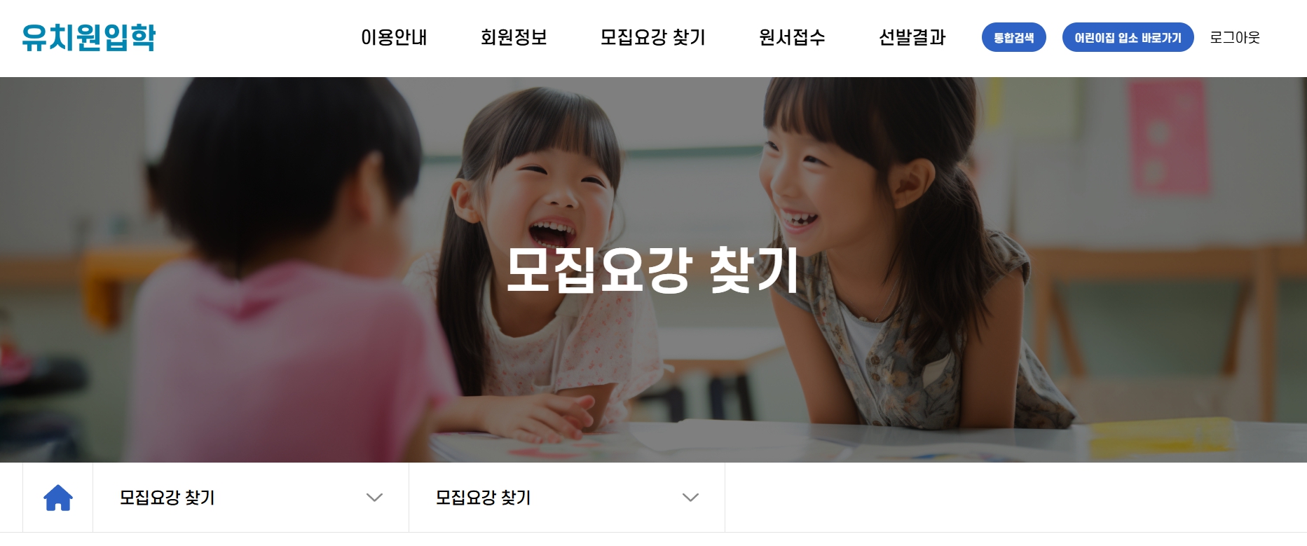 처음학교로 로그인