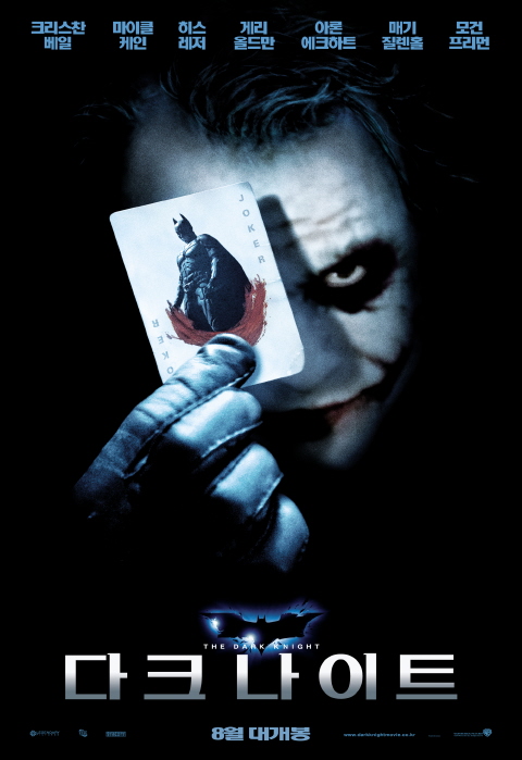 영화의 메인 빌런 '조커'