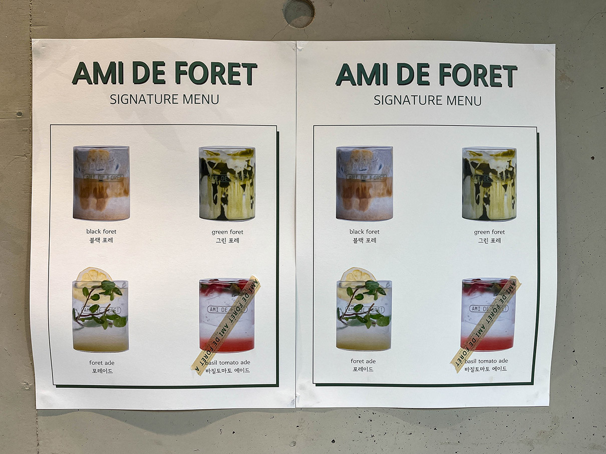 양산 아미드포레 메뉴