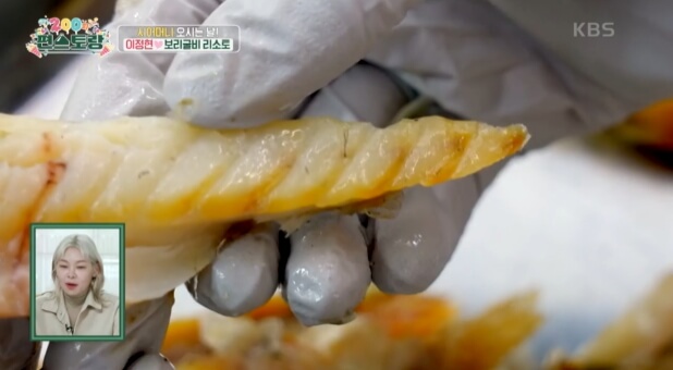 보리굴비 리소토