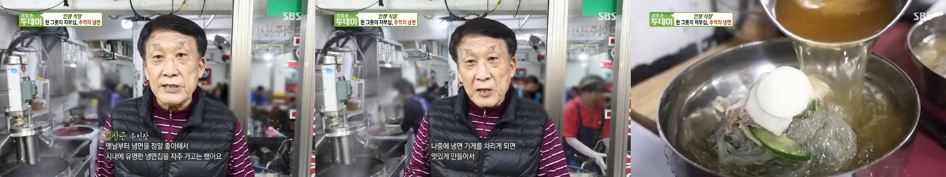 직접 뽑은 면발과 시원한 육수의 조화 &ndash; 냉면의 깊은 맛