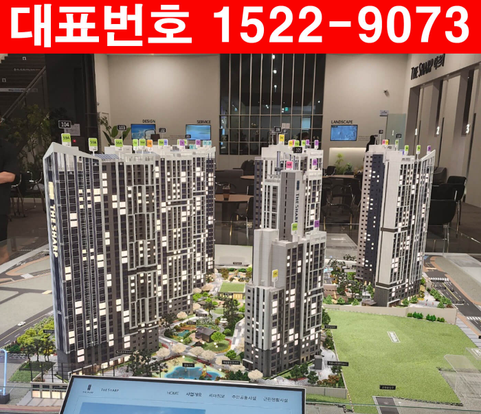 주안-더샵-아르테-모델하우스-모형도