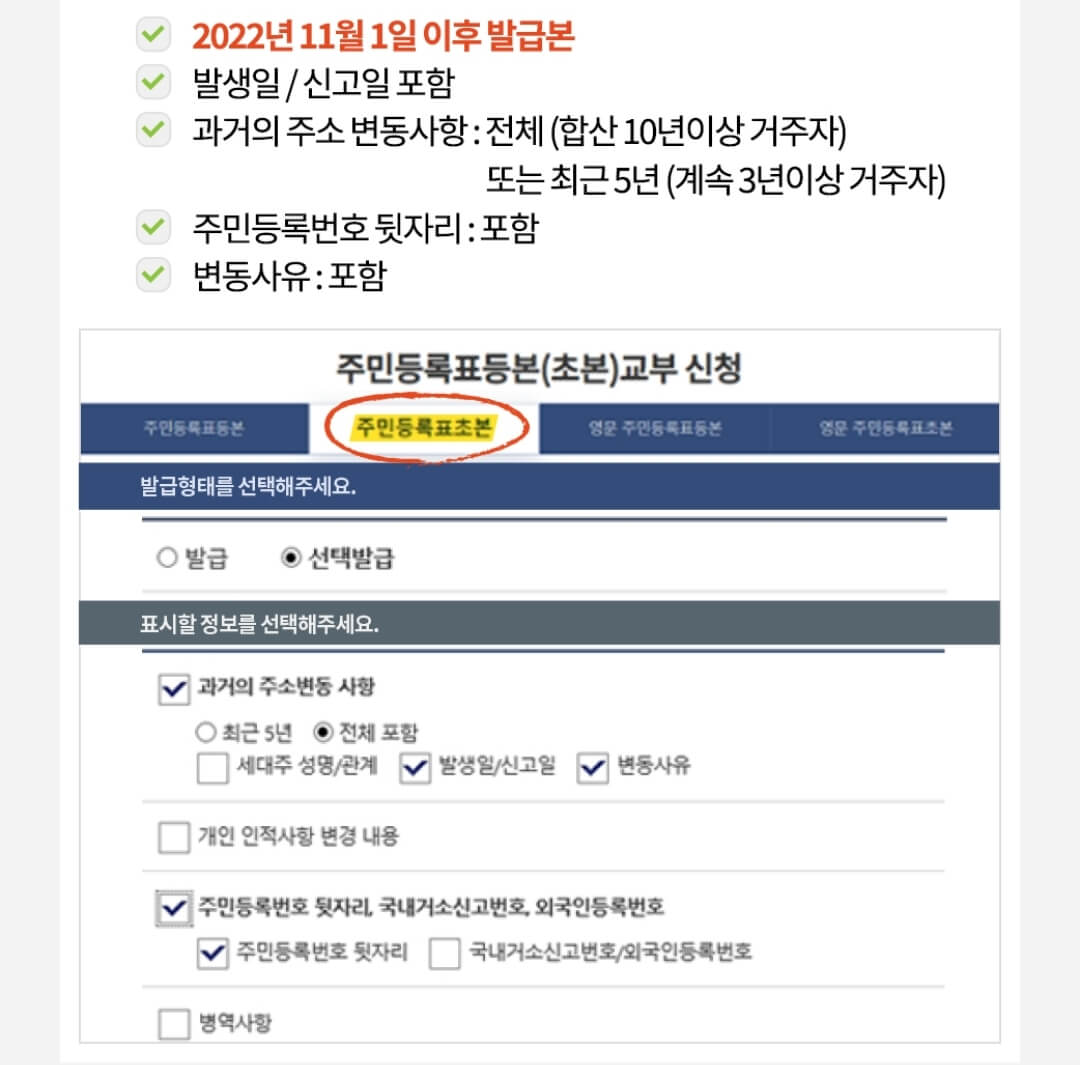초본-요건