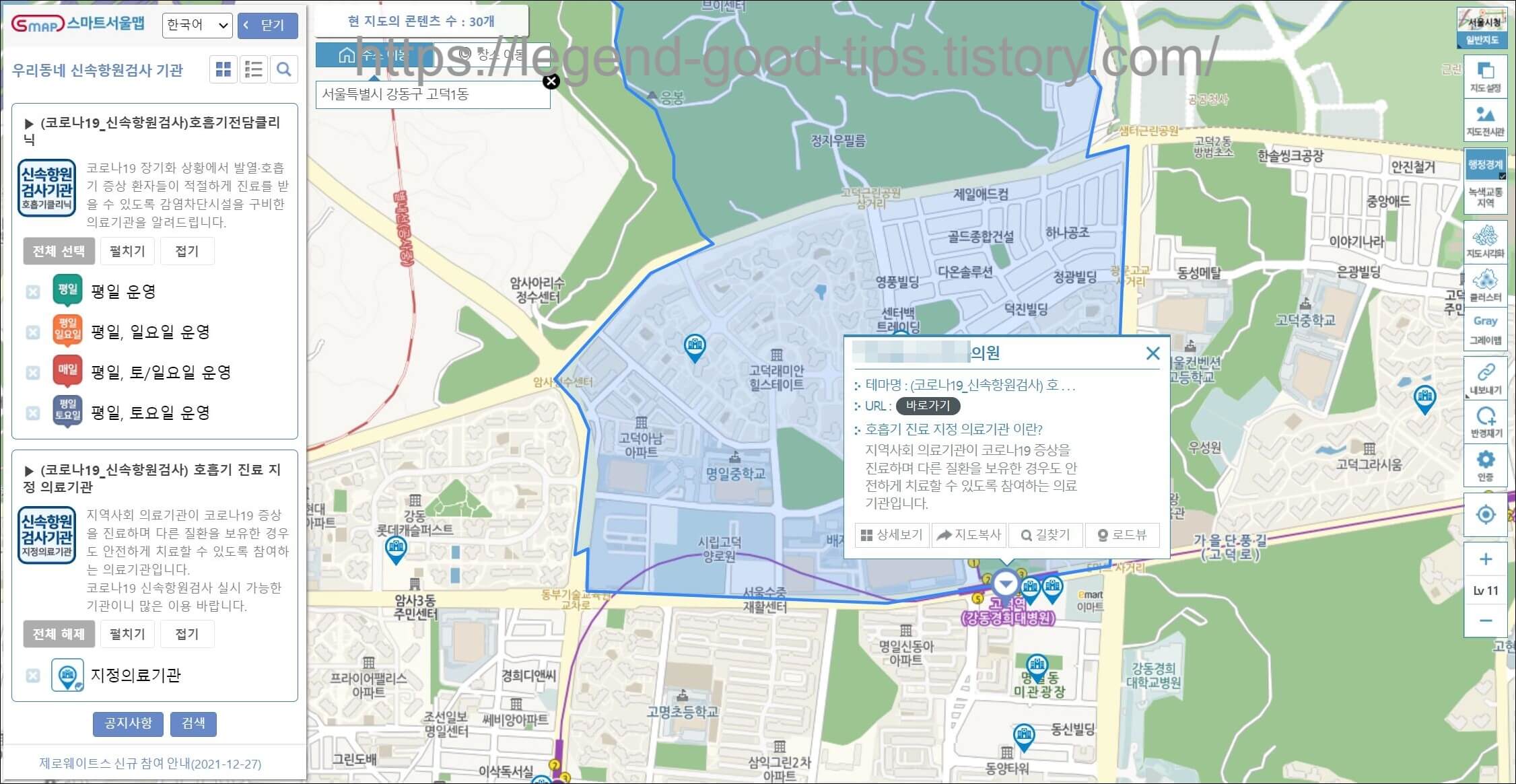 병원최종검색완료화면