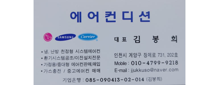 인천 계양구 에어컨설치