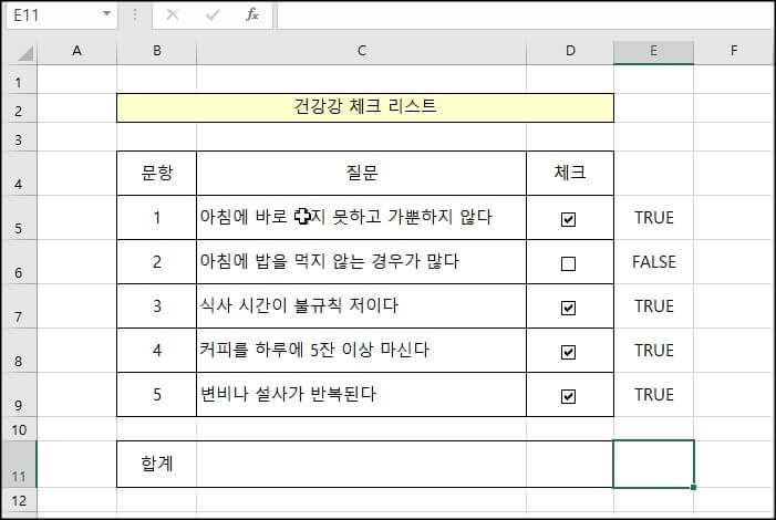 나머지 연결