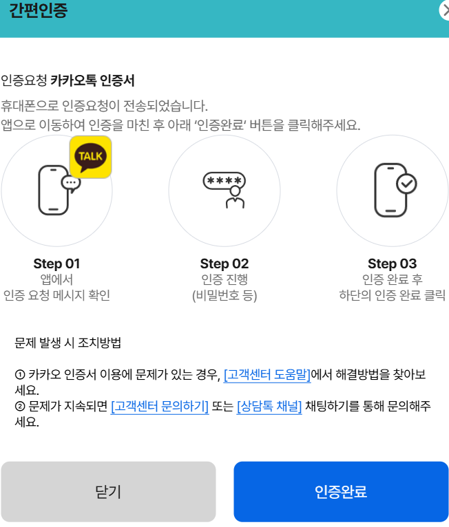 기존회원거주지인증단계9