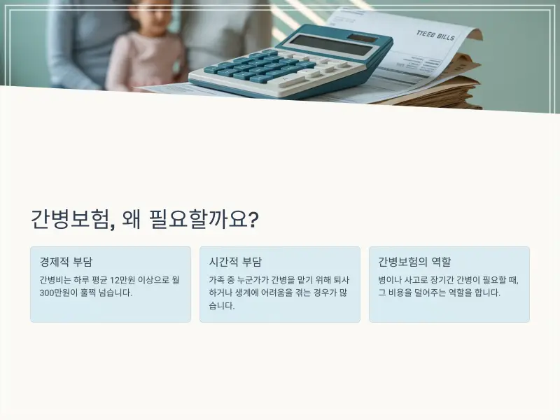 간병보험-종류-2_