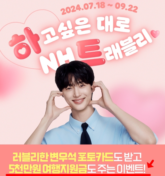 NH농협 트래블리체크카드 5천원캐시백 인천공항 여행지원금 응모사은품 이벤트 모아보기