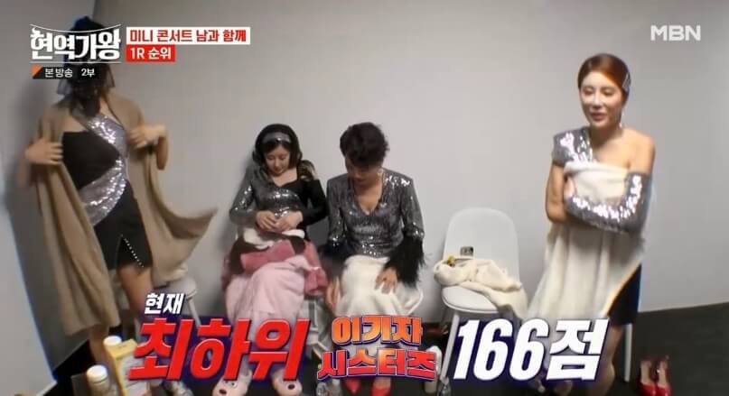 5위-이기자-시스터즈