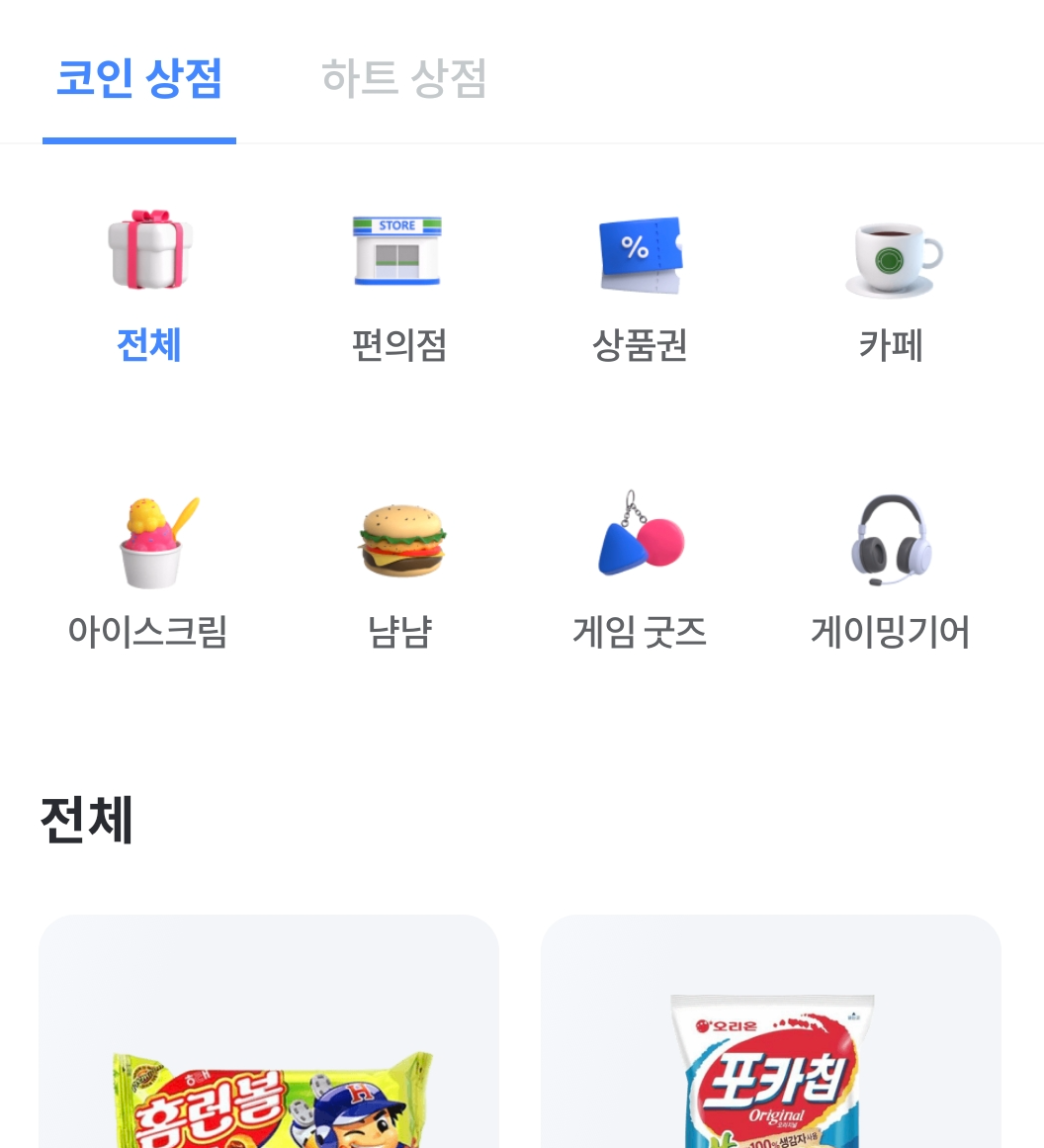 플레이오