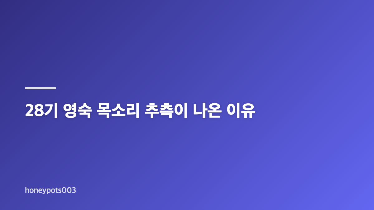 16기 상철 시애틀 집에서 시작된 계약결혼 예능