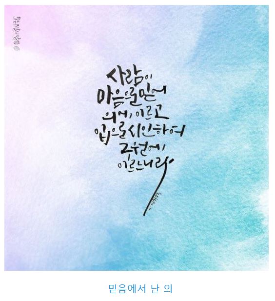 로마서 10장