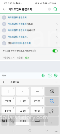 카드포인트-통합조회-계좌-입금-받는-방법