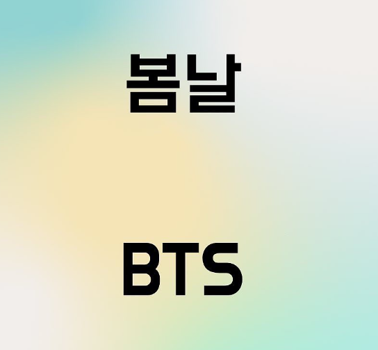 방탄 5억뷰