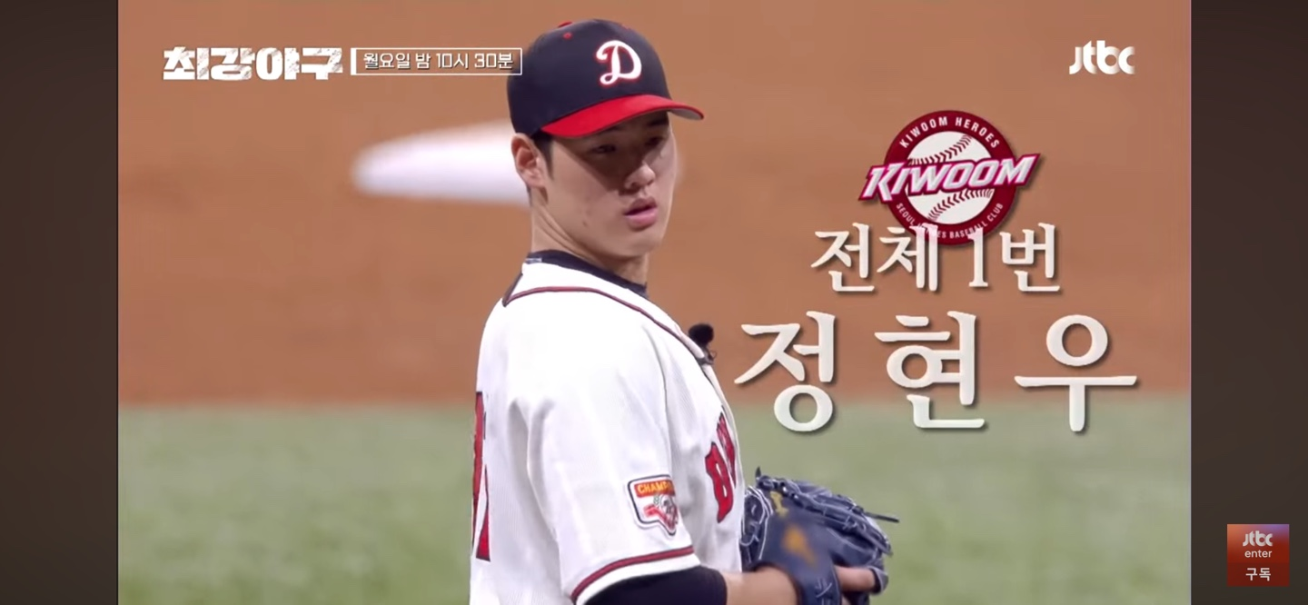 2024 덕수고 야구부 핵심 라인업