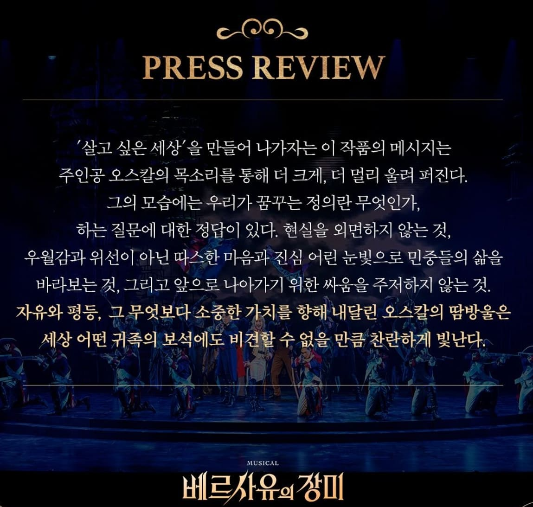 &quot;뮤지컬