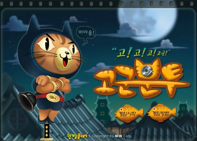 고군분투 게임 썸네일