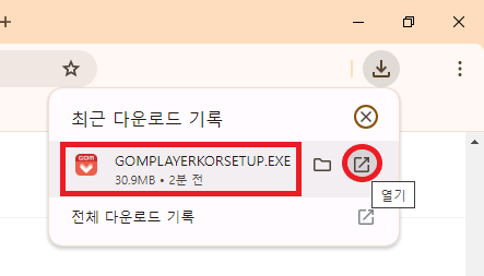곰플레이어 다운로드