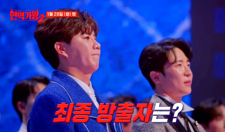 현역가왕 2