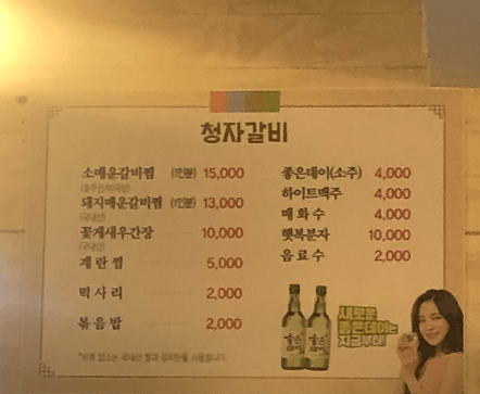 메뉴판