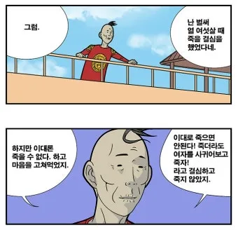 반골기질 뜻과 숨겨진 의미 분석_11