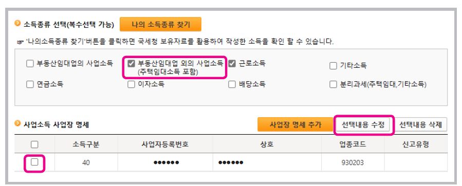 기본사항 작성