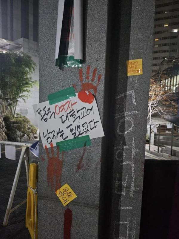 동덕여대-시위