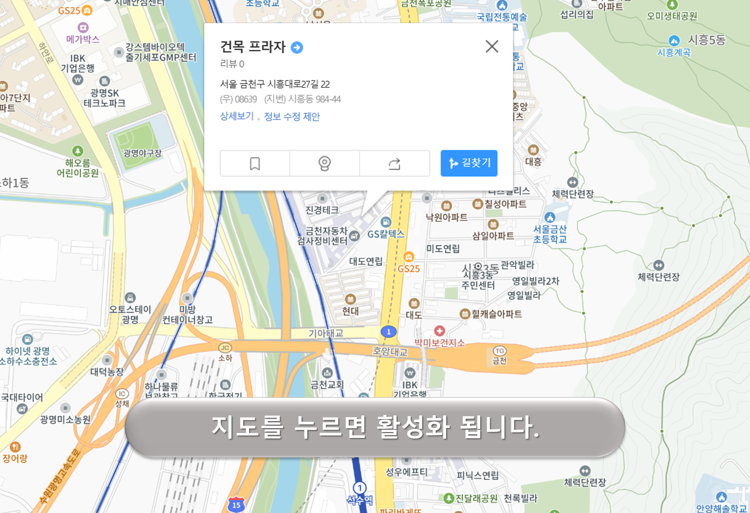 건목프라자 주차장