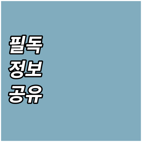 마포구 대형폐기물, 수수료 폭탄 피하..