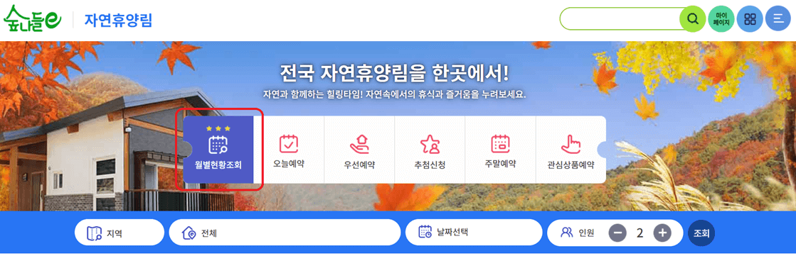 무봉산 자연휴양림