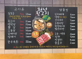 고기집 메뉴판 배너 이벤트 현수막까지 맞춤 디자인으로 완성한 홍보물 제작 후기로_22