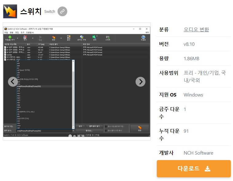 스위치