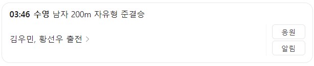 7월 29일 한국 경기 일정