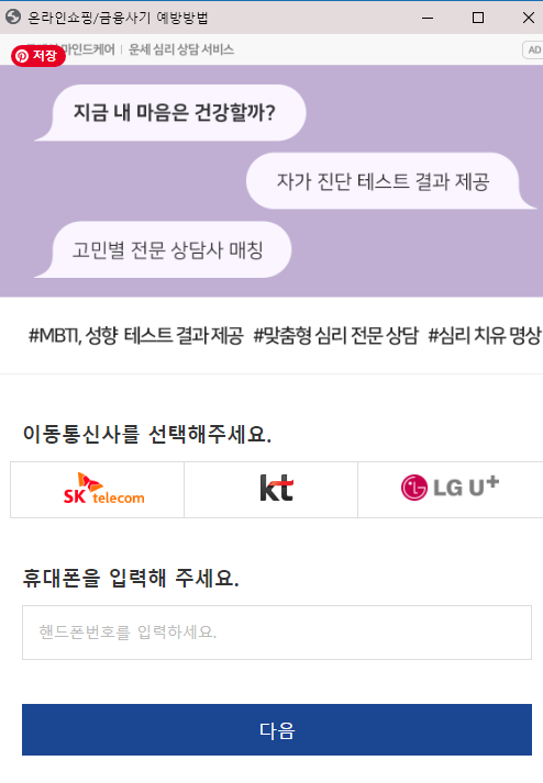 pc팝업광고