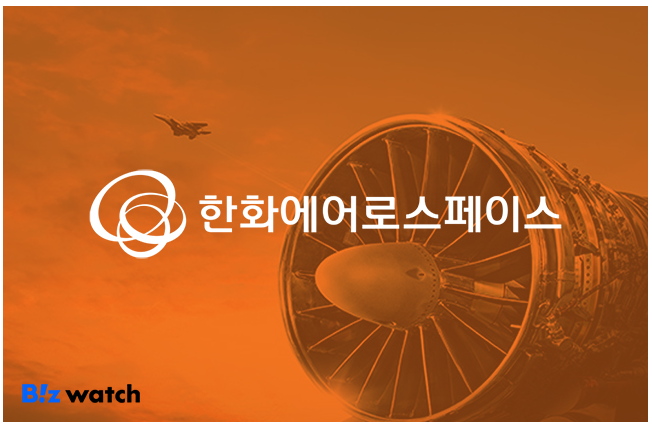 한화에어로스페이스 배당금