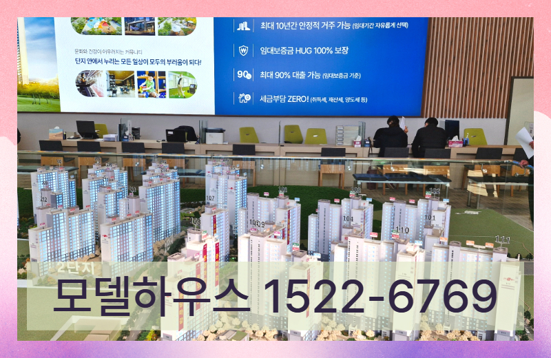 이천 신안실크밸리 아파트는 공공지원 민간임대 방식으로 공급