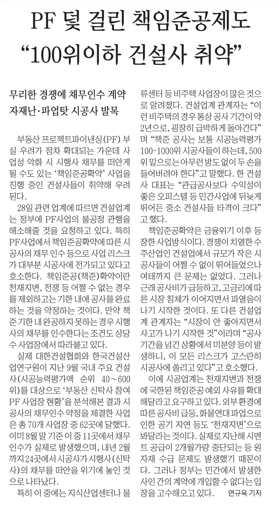 12월 29일 금 신문스크랩