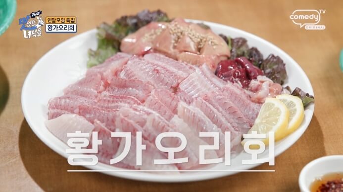 황가오리회