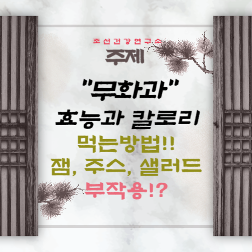 무화과 효능 칼로리 부작용 건강하게 무화과 먹는 방법