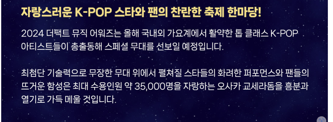 팬앤스타 초이스상 솔로 투표하기