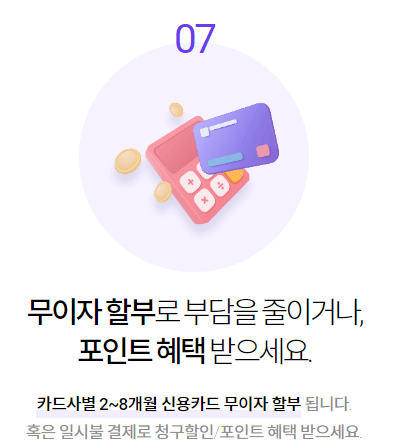 월세카드결제