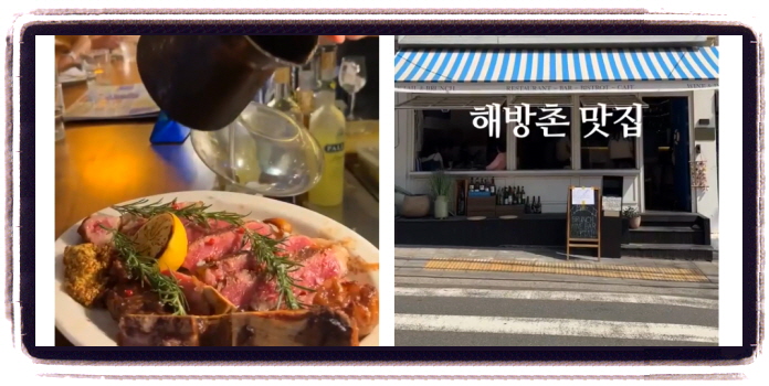 생방송 투데이 이유있는맛플리 라자냐 후기