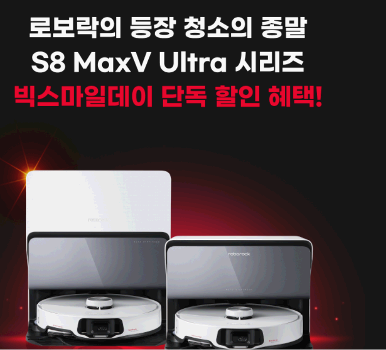 로봇청소기 로보락