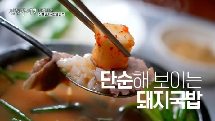 깍두기