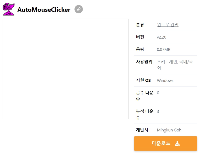 AutoMouseClicker