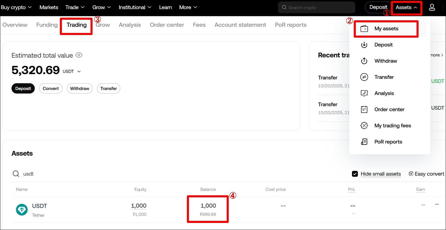 매매 계좌에서 테더를 확인하는 과정